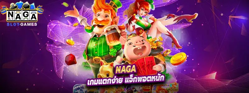 เว็บตรง ฝาก-ถอนรวดเร็ว ไม่มีขั้นต่ำ